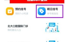 北京大学口腔医院门诊部怎么挂号_北京大学口腔医院门诊部地址在哪