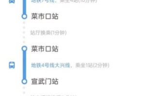 北京到北京西站怎么走_北京西站地铁几号线