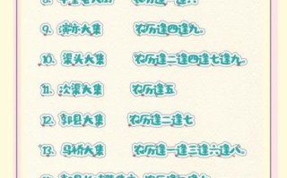 北京集市时间表_北京周末集市在哪里