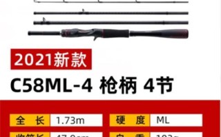 佐大师路亚竿怎么样_值得入手吗