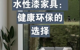 家用环保油漆怎么选_室内油漆多久可以入住
