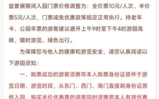 景山公园门票价格_景山公园开放时间