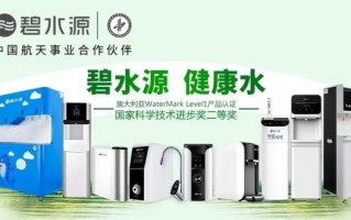 碧水源净水机怎么样_碧水源净水机优缺点
