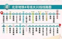 北京地铁线路图最新版_怎么换乘最方便