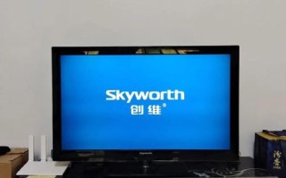 创维电视怎么样啊_创维电视质量好吗