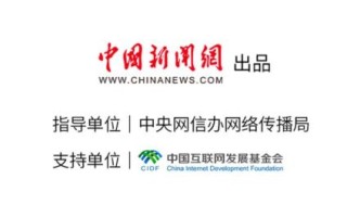 中国网怎么样_中国网可信吗