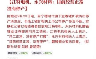 江特电机股票还能买吗_江特电机最新利好消息