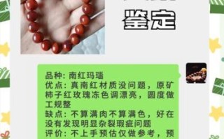 玛瑙价格多少钱一克_如何鉴别真假玛瑙