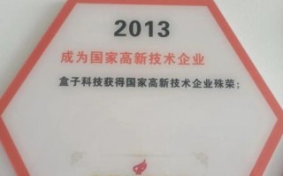 盒子科技怎么样_盒子科技正规吗