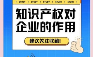 知识产权公司怎么样_知识产权公司如何选择