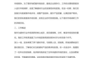 市场调查与预测实训总结_如何提升调研准确率