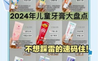 牙膏哪个牌子好_儿童牙膏怎么选