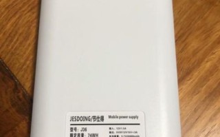 节仕得移动电源怎么样_节仕得移动电源质量好吗