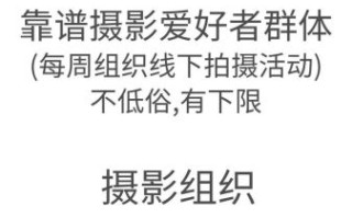 北京摄影群怎么加入_北京摄影群有哪些