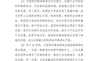 服装品牌市场调研怎么做_2024服装品牌市场调研报告