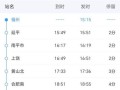福州到北京高铁多久_福州到北京飞机票价格