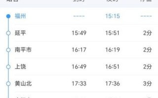 福州到北京高铁多久_福州到北京飞机票价格