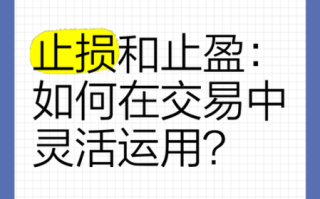 股票自动交易助手哪个好_如何设置止盈止损