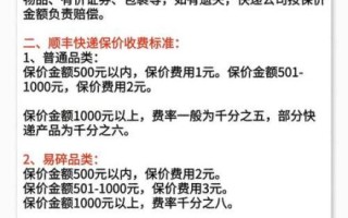 北京顺丰快递电话是多少_怎么联系北京顺丰人工客服