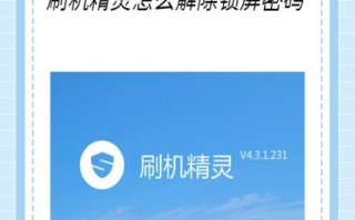 刷机精灵怎么样_刷机精灵安全吗