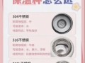 保温杯哪个牌子好_保温杯怎么选