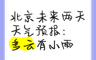 北京15天天气预报_北京未来两周穿什么