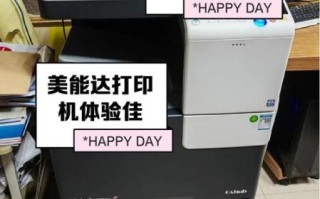 美能达打印机怎么样_美能达打印机优缺点