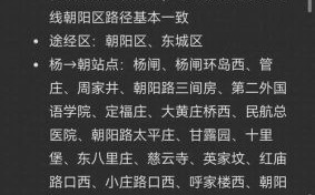 北京公交贴吧在哪看_北京公交线路查询方法