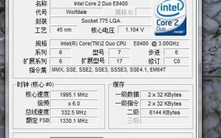 e8400性能如何_e8400还能用吗