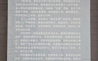 北京166中学怎么样_北京166中学招生条件