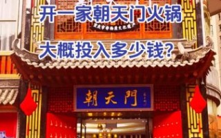 火锅加盟哪个品牌好_2024年火锅市场还能赚钱吗