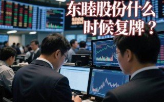 东睦股份值得长期持有吗_东睦股票未来走势如何