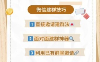 如何创建微信群_微信群创建步骤