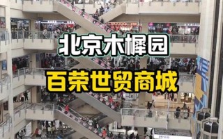 北京木樨园在哪里_木樨园批发市场营业时间