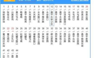 北京公交3路线路图_北京公交3路首末班车时间