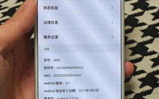 魅族mx5怎么样_魅族mx5值得买吗