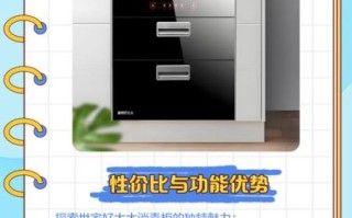 好太太消毒柜怎么样_好太太消毒柜哪个型号好