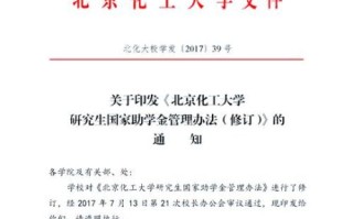 北京化工大学北方学院怎么样_北京化工大学北方学院学费