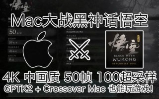 mac玩游戏怎么样_mac游戏性能测试