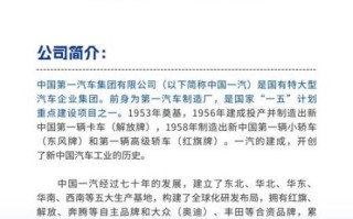 中国一汽股票值得买吗_中国一汽股票最新行情