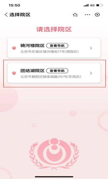 北京妇产医院电话_如何预约挂号-第1张图片-俊逸知识馆 北京妇产医院电话_如何预约挂号-第1张图片-俊逸知识馆