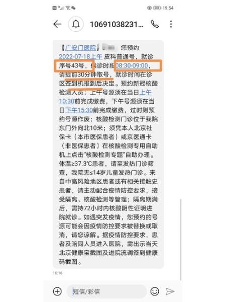 北京广安门医院怎么挂号_北京广安门医院挂号流程-第1张图片-俊逸知识馆