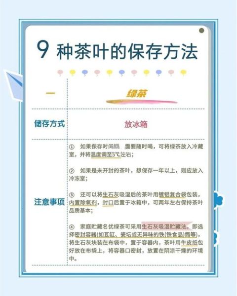 茶叶怎么保存最好_什么茶叶适合长期收藏-第3张图片-俊逸知识馆