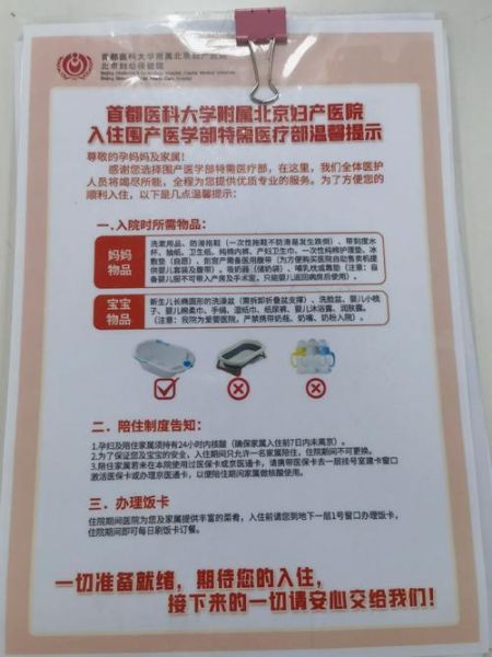 北京妇产医院电话_如何预约挂号-第2张图片-俊逸知识馆 北京妇产医院电话_如何预约挂号-第2张图片-俊逸知识馆