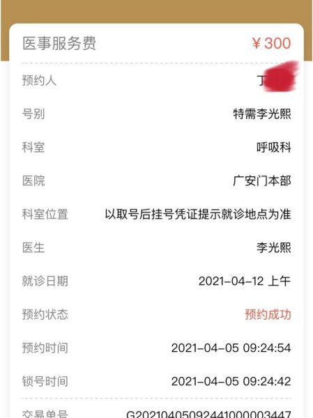 北京广安门医院怎么挂号_北京广安门医院挂号流程-第2张图片-俊逸知识馆