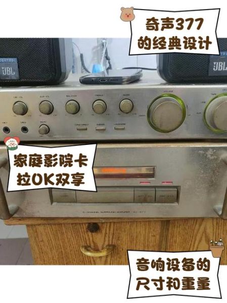 奇声功放怎么样_奇声功放音质好吗-第1张图片-俊逸知识馆