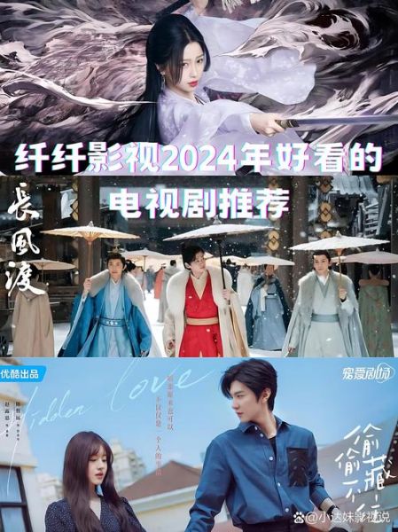 2024年哪些电视剧最火_如何挑选值得追的剧-第1张图片-俊逸知识馆