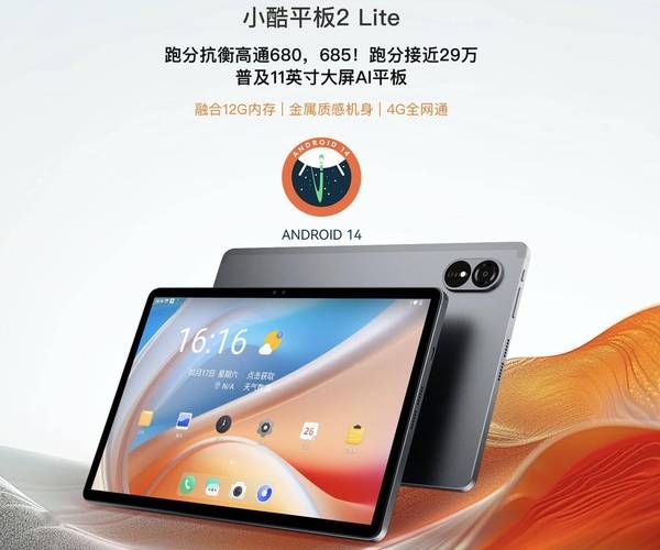 酷比平板怎么样_酷比平板值得买吗-第2张图片-俊逸知识馆 酷比平板怎么样_酷比平板值得买吗-第2张图片-俊逸知识馆