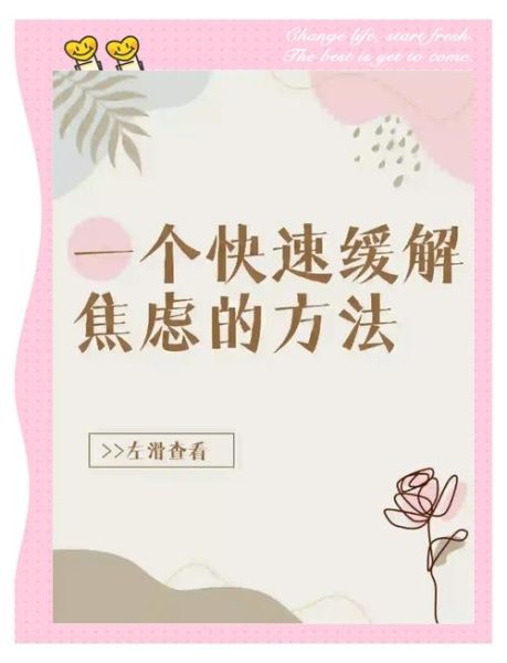 急的怎么样_如何快速缓解急性焦虑-第2张图片-俊逸知识馆