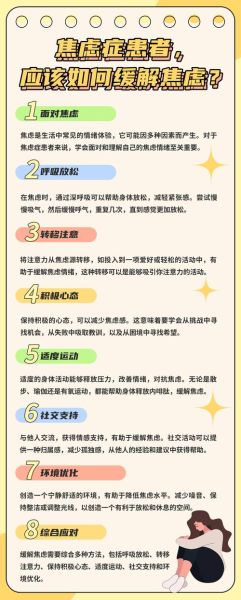 急的怎么样_如何快速缓解急性焦虑-第3张图片-俊逸知识馆